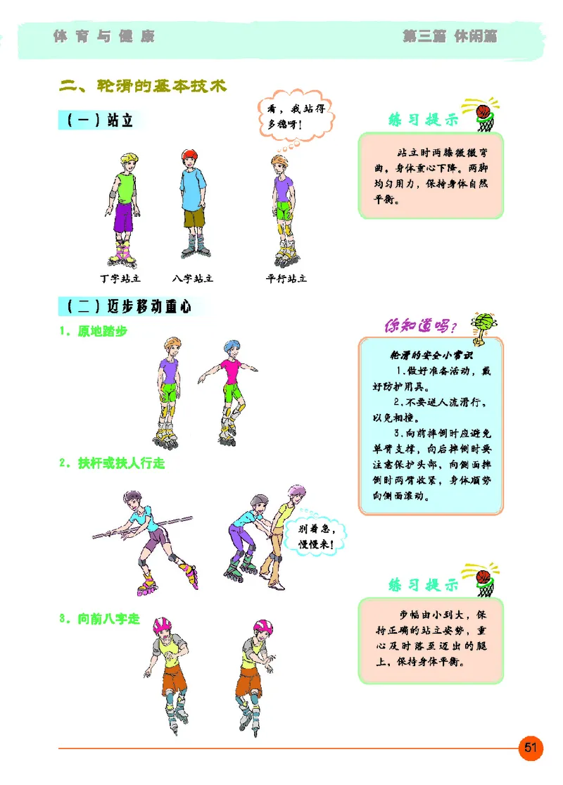 地质社7年级体育全一册高清教材_4-教培资料-26年最新资料-同步更新_初中高中教资_03科三专项（进去保存报考的学科即可）_02科三专项（笔记真题思维导图教学设计版本二）