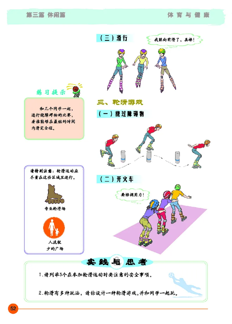 地质社7年级体育全一册高清教材_4-教培资料-26年最新资料-同步更新_初中高中教资_03科三专项（进去保存报考的学科即可）_02科三专项（笔记真题思维导图教学设计版本二）