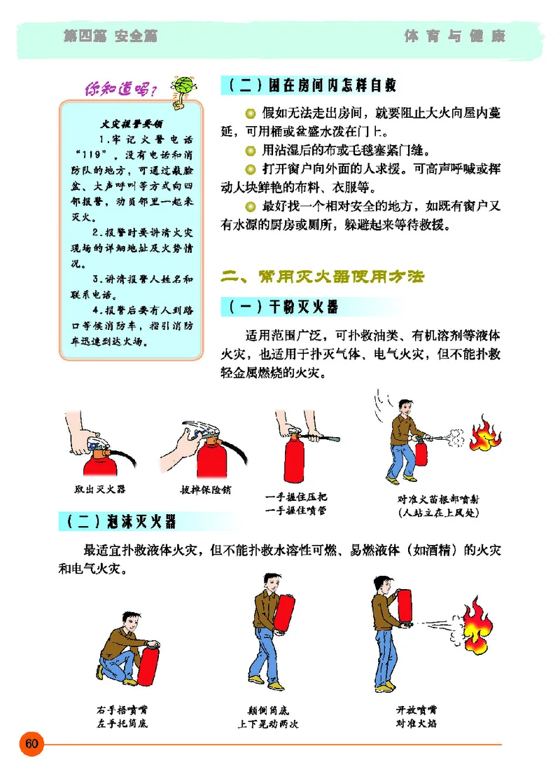 地质社7年级体育全一册高清教材_4-教培资料-26年最新资料-同步更新_初中高中教资_03科三专项（进去保存报考的学科即可）_02科三专项（笔记真题思维导图教学设计版本二）