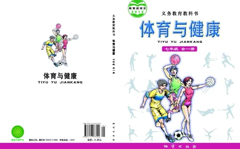 地质社7年级体育全一册高清教材_4-教培资料-26年最新资料-同步更新_初中高中教资_03科三专项（进去保存报考的学科即可）_02科三专项（笔记真题思维导图教学设计版本二）