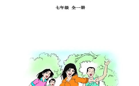 地质社7年级体育全一册高清教材_4-教培资料-26年最新资料-同步更新_初中高中教资_03科三专项（进去保存报考的学科即可）_02科三专项（笔记真题思维导图教学设计版本二）