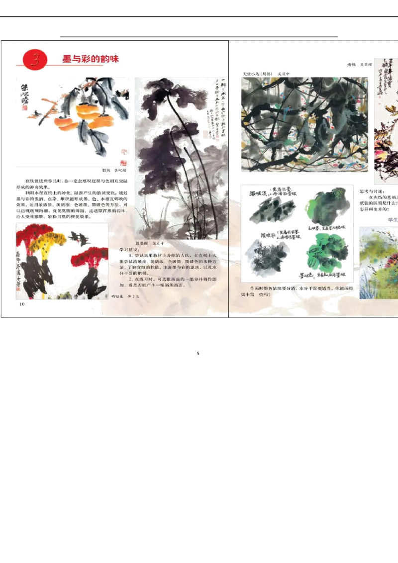 初中美术大纲_4-教培资料-26年最新资料-同步更新_初中高中教资_03科三专项（进去保存报考的学科即可）_01科目三FB网课、三色速记手册、知识点导图等推荐_初中