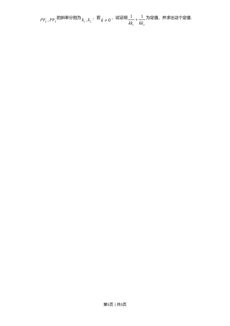 2013年高考数学试卷（理）（山东）（空白卷）_1.高考2025全国各省真题+答案_01.2008-2024全国高考真题（按省份分类）_15.山东_2008-2024&middot;（山东）数学高考真题