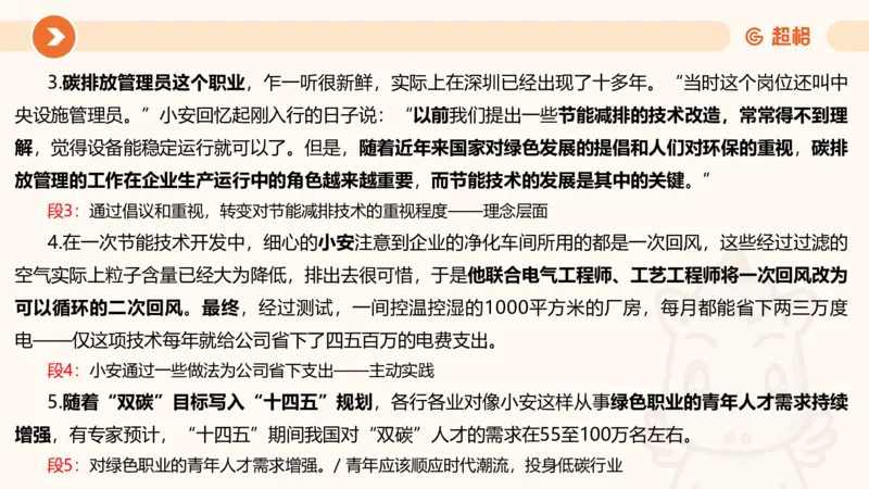 综合写作211191602_2026考公资料_（05）超格_行测申论2025超格合集(行测&申论&政治理论)_璐璐2025超G公基＋综合写作全程班(事业单位三支一扶通用)_2.综合写作_讲义
