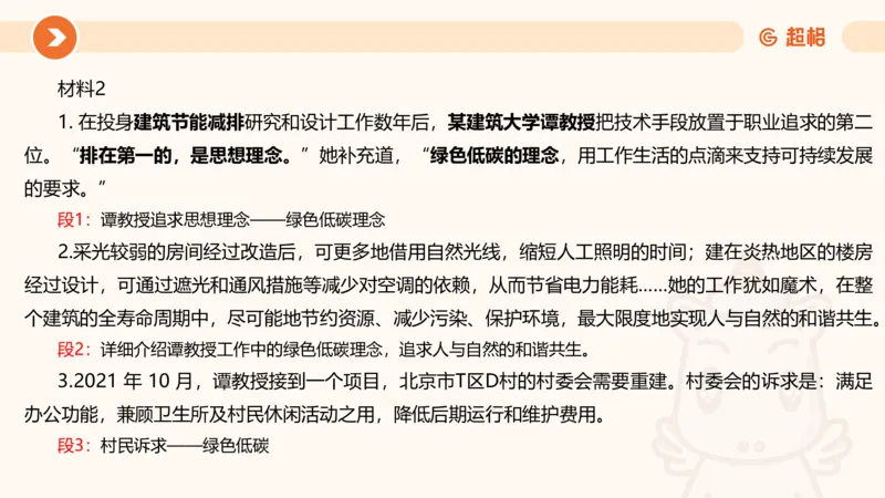 综合写作211191602_2026考公资料_（05）超格_行测申论2025超格合集(行测&申论&政治理论)_璐璐2025超G公基＋综合写作全程班(事业单位三支一扶通用)_2.综合写作_讲义