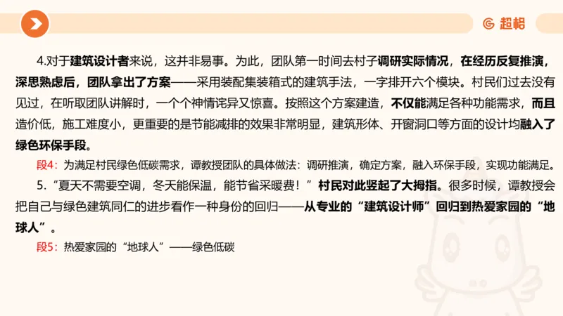 综合写作211191602_2026考公资料_（05）超格_行测申论2025超格合集(行测&申论&政治理论)_璐璐2025超G公基＋综合写作全程班(事业单位三支一扶通用)_2.综合写作_讲义