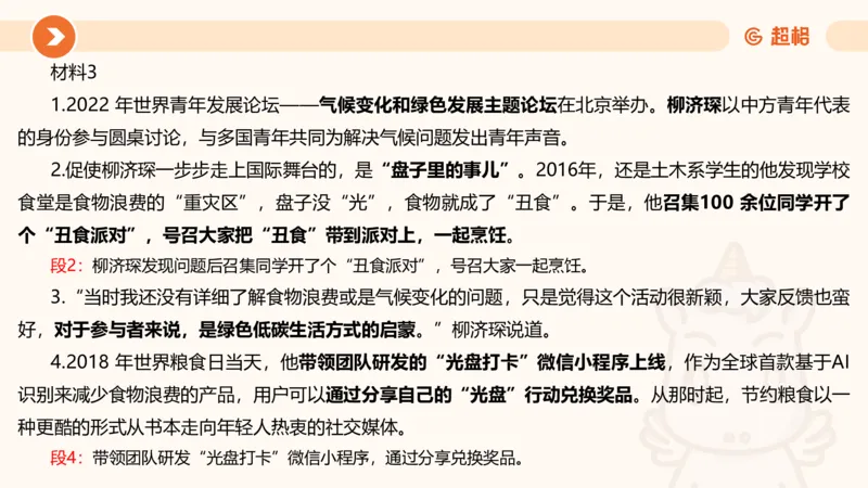 综合写作211191602_2026考公资料_（05）超格_行测申论2025超格合集(行测&申论&政治理论)_璐璐2025超G公基＋综合写作全程班(事业单位三支一扶通用)_2.综合写作_讲义
