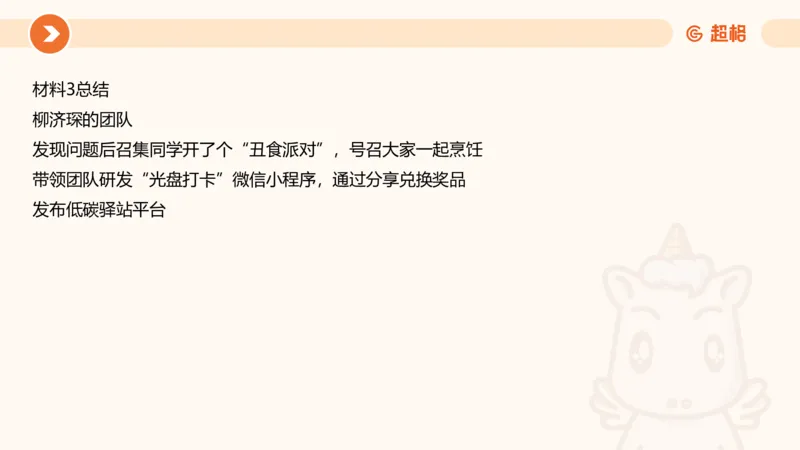 综合写作211191602_2026考公资料_（05）超格_行测申论2025超格合集(行测&申论&政治理论)_璐璐2025超G公基＋综合写作全程班(事业单位三支一扶通用)_2.综合写作_讲义