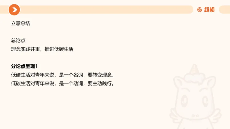 综合写作211191602_2026考公资料_（05）超格_行测申论2025超格合集(行测&申论&政治理论)_璐璐2025超G公基＋综合写作全程班(事业单位三支一扶通用)_2.综合写作_讲义