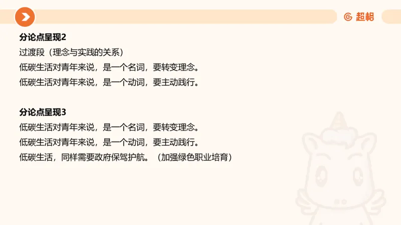 综合写作211191602_2026考公资料_（05）超格_行测申论2025超格合集(行测&申论&政治理论)_璐璐2025超G公基＋综合写作全程班(事业单位三支一扶通用)_2.综合写作_讲义