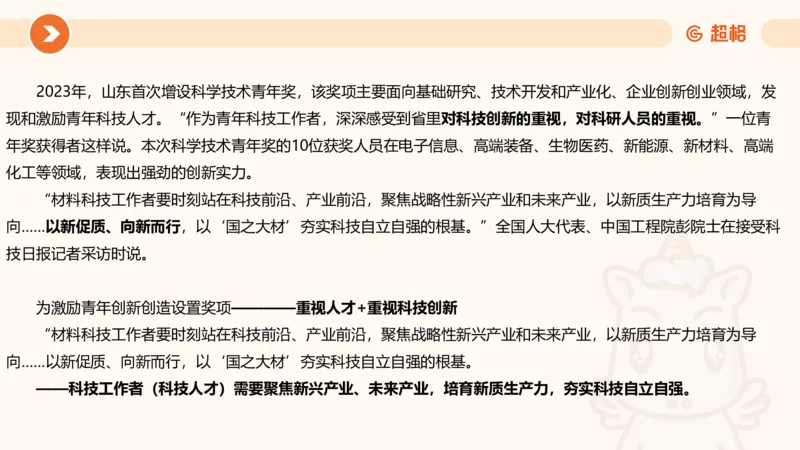 综合写作211191602_2026考公资料_（05）超格_行测申论2025超格合集(行测&申论&政治理论)_璐璐2025超G公基＋综合写作全程班(事业单位三支一扶通用)_2.综合写作_讲义