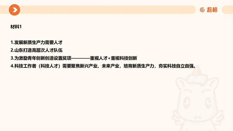 综合写作211191602_2026考公资料_（05）超格_行测申论2025超格合集(行测&申论&政治理论)_璐璐2025超G公基＋综合写作全程班(事业单位三支一扶通用)_2.综合写作_讲义