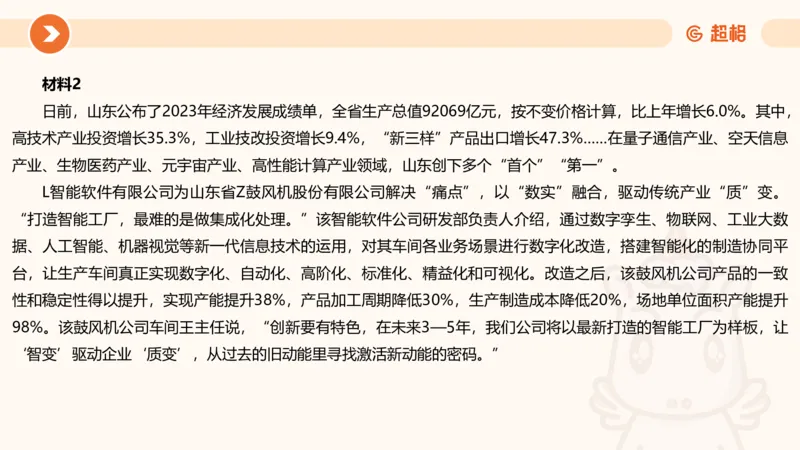 综合写作211191602_2026考公资料_（05）超格_行测申论2025超格合集(行测&申论&政治理论)_璐璐2025超G公基＋综合写作全程班(事业单位三支一扶通用)_2.综合写作_讲义