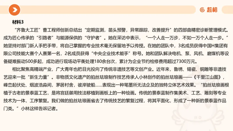 综合写作211191602_2026考公资料_（05）超格_行测申论2025超格合集(行测&申论&政治理论)_璐璐2025超G公基＋综合写作全程班(事业单位三支一扶通用)_2.综合写作_讲义