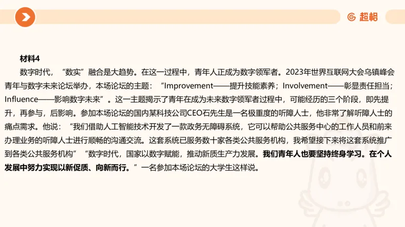 综合写作211191602_2026考公资料_（05）超格_行测申论2025超格合集(行测&申论&政治理论)_璐璐2025超G公基＋综合写作全程班(事业单位三支一扶通用)_2.综合写作_讲义