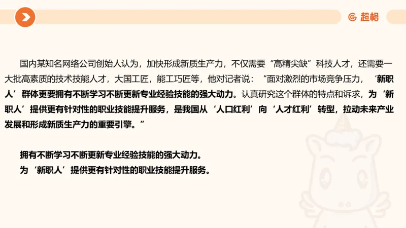 综合写作211191602_2026考公资料_（05）超格_行测申论2025超格合集(行测&申论&政治理论)_璐璐2025超G公基＋综合写作全程班(事业单位三支一扶通用)_2.综合写作_讲义