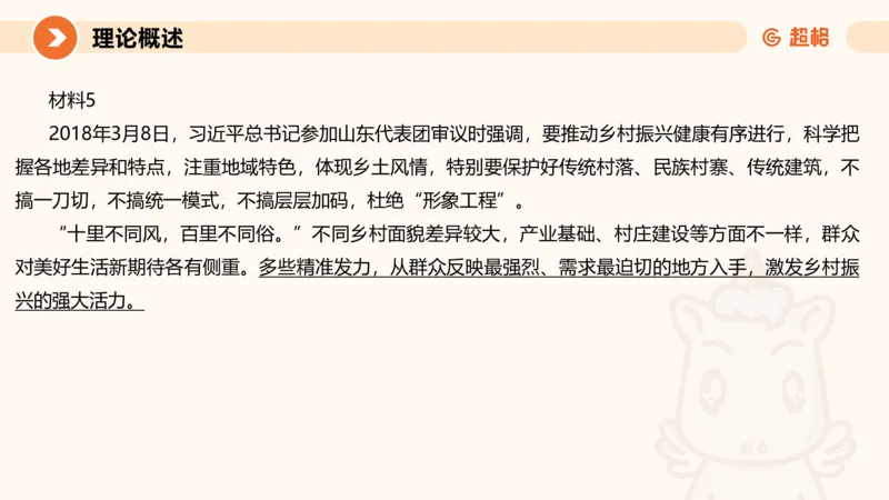 综合写作211191602_2026考公资料_（05）超格_行测申论2025超格合集(行测&申论&政治理论)_璐璐2025超G公基＋综合写作全程班(事业单位三支一扶通用)_2.综合写作_讲义