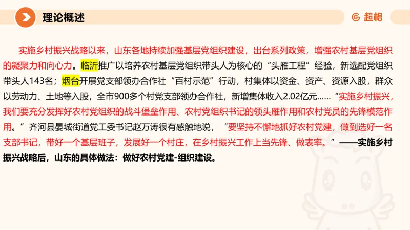 综合写作211191602_2026考公资料_（05）超格_行测申论2025超格合集(行测&申论&政治理论)_璐璐2025超G公基＋综合写作全程班(事业单位三支一扶通用)_2.综合写作_讲义