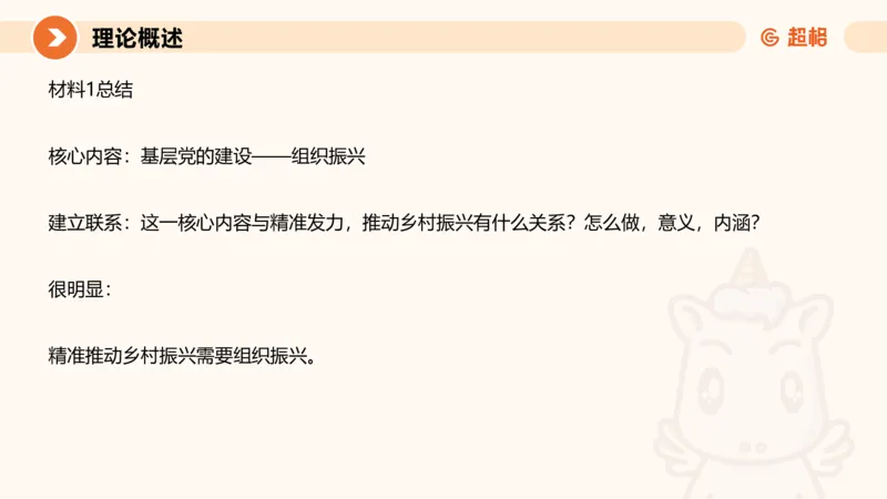 综合写作211191602_2026考公资料_（05）超格_行测申论2025超格合集(行测&申论&政治理论)_璐璐2025超G公基＋综合写作全程班(事业单位三支一扶通用)_2.综合写作_讲义