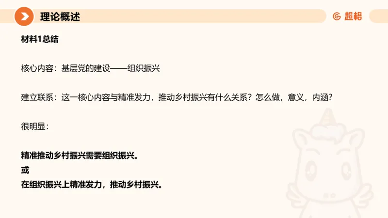 综合写作211191602_2026考公资料_（05）超格_行测申论2025超格合集(行测&申论&政治理论)_璐璐2025超G公基＋综合写作全程班(事业单位三支一扶通用)_2.综合写作_讲义