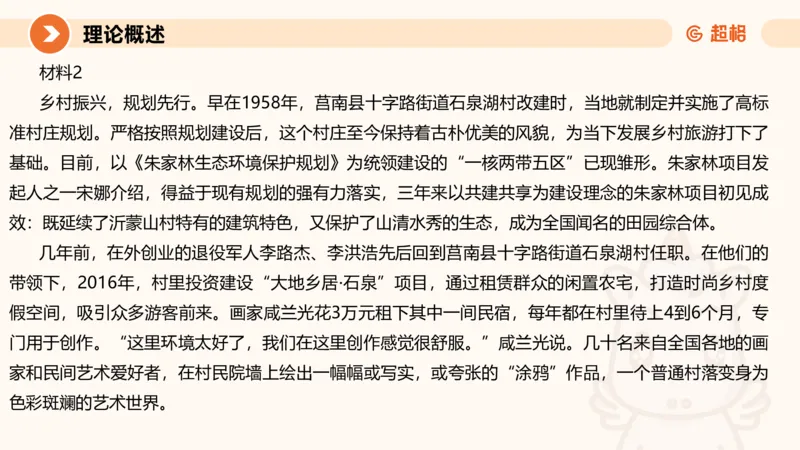 综合写作211191602_2026考公资料_（05）超格_行测申论2025超格合集(行测&申论&政治理论)_璐璐2025超G公基＋综合写作全程班(事业单位三支一扶通用)_2.综合写作_讲义