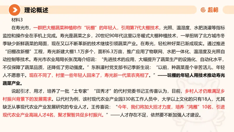 综合写作211191602_2026考公资料_（05）超格_行测申论2025超格合集(行测&申论&政治理论)_璐璐2025超G公基＋综合写作全程班(事业单位三支一扶通用)_2.综合写作_讲义