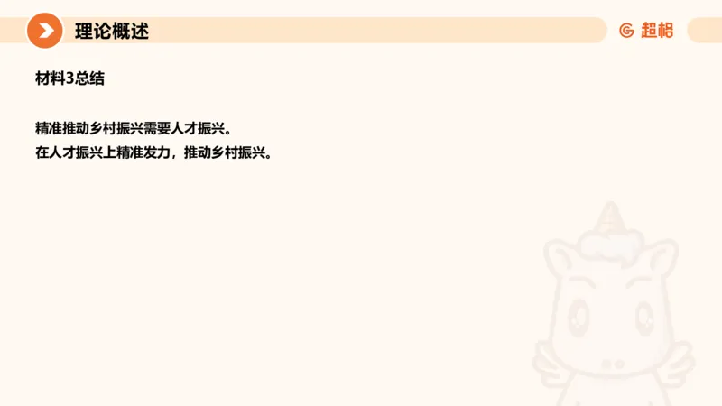 综合写作211191602_2026考公资料_（05）超格_行测申论2025超格合集(行测&申论&政治理论)_璐璐2025超G公基＋综合写作全程班(事业单位三支一扶通用)_2.综合写作_讲义