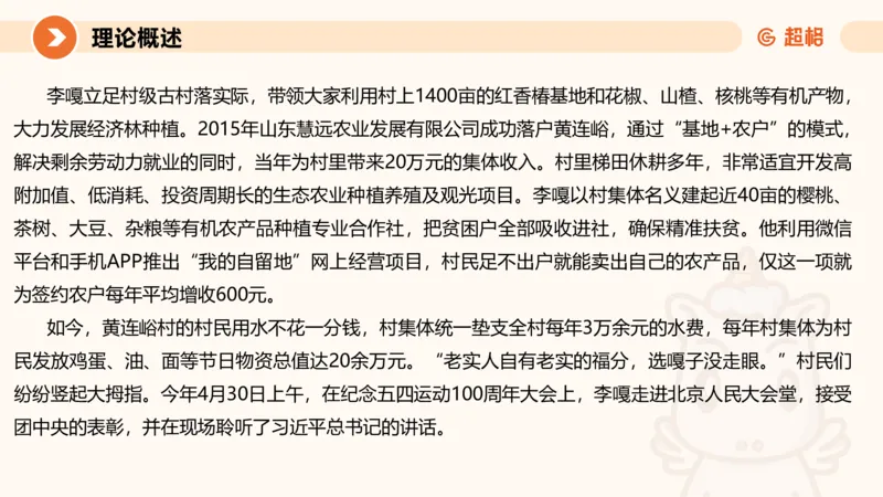 综合写作211191602_2026考公资料_（05）超格_行测申论2025超格合集(行测&申论&政治理论)_璐璐2025超G公基＋综合写作全程班(事业单位三支一扶通用)_2.综合写作_讲义