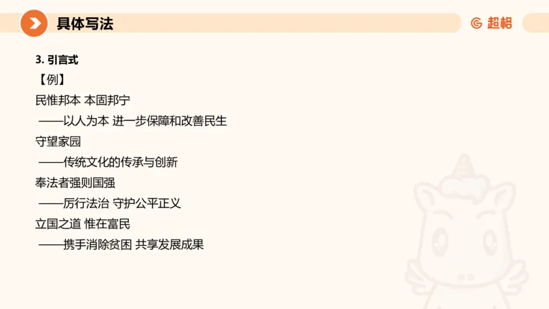 综合写作211191602_2026考公资料_（05）超格_行测申论2025超格合集(行测&申论&政治理论)_璐璐2025超G公基＋综合写作全程班(事业单位三支一扶通用)_2.综合写作_讲义