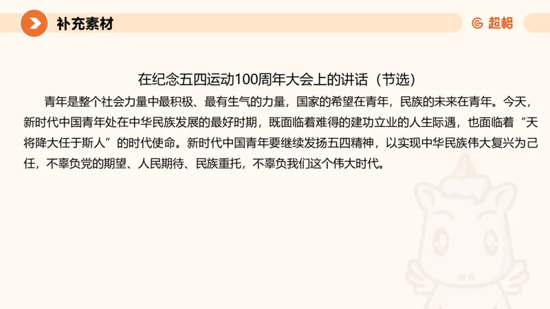 综合写作211191602_2026考公资料_（05）超格_行测申论2025超格合集(行测&申论&政治理论)_璐璐2025超G公基＋综合写作全程班(事业单位三支一扶通用)_2.综合写作_讲义