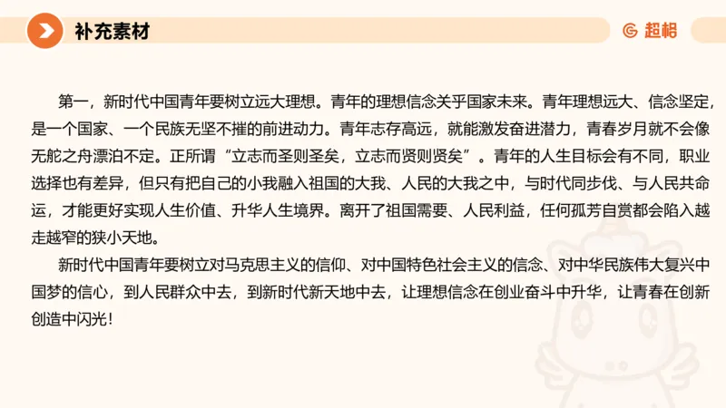 综合写作211191602_2026考公资料_（05）超格_行测申论2025超格合集(行测&申论&政治理论)_璐璐2025超G公基＋综合写作全程班(事业单位三支一扶通用)_2.综合写作_讲义