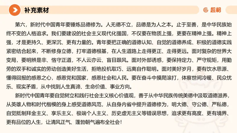 综合写作211191602_2026考公资料_（05）超格_行测申论2025超格合集(行测&申论&政治理论)_璐璐2025超G公基＋综合写作全程班(事业单位三支一扶通用)_2.综合写作_讲义