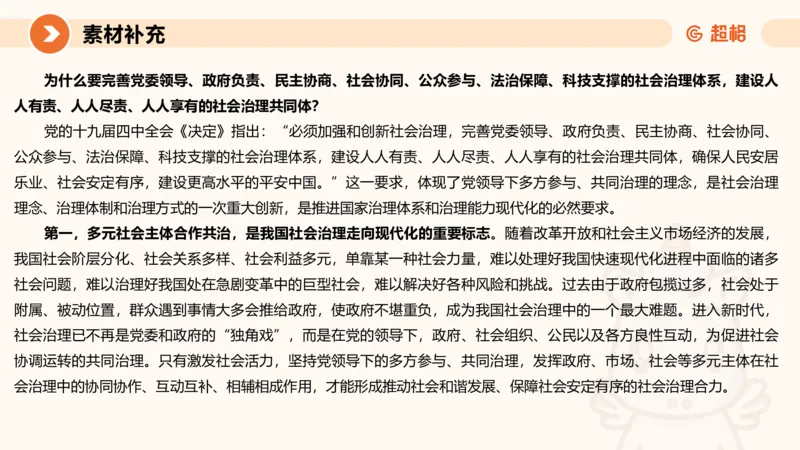 综合写作211191602_2026考公资料_（05）超格_行测申论2025超格合集(行测&申论&政治理论)_璐璐2025超G公基＋综合写作全程班(事业单位三支一扶通用)_2.综合写作_讲义