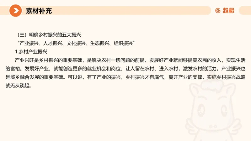 综合写作211191602_2026考公资料_（05）超格_行测申论2025超格合集(行测&申论&政治理论)_璐璐2025超G公基＋综合写作全程班(事业单位三支一扶通用)_2.综合写作_讲义