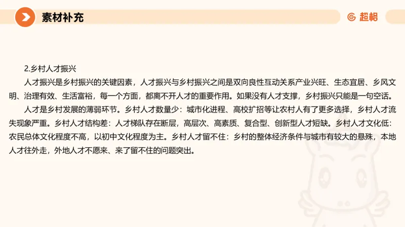 综合写作211191602_2026考公资料_（05）超格_行测申论2025超格合集(行测&申论&政治理论)_璐璐2025超G公基＋综合写作全程班(事业单位三支一扶通用)_2.综合写作_讲义