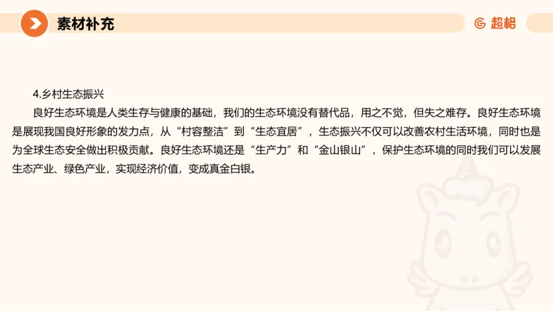 综合写作211191602_2026考公资料_（05）超格_行测申论2025超格合集(行测&申论&政治理论)_璐璐2025超G公基＋综合写作全程班(事业单位三支一扶通用)_2.综合写作_讲义