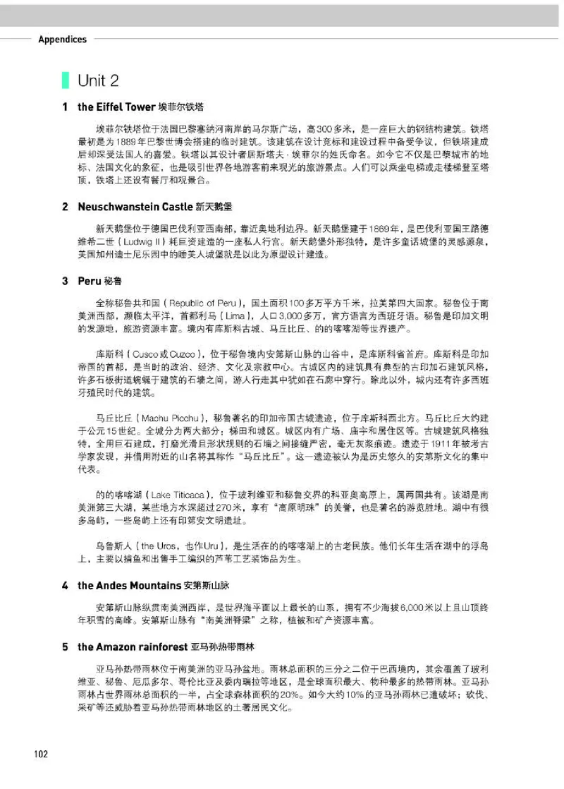 人教版英语必修第一册高清教材_4-教培资料-26年最新资料-同步更新_初中高中教资_03科三专项（进去保存报考的学科即可）_02科三专项（笔记真题思维导图教学设计版本二）