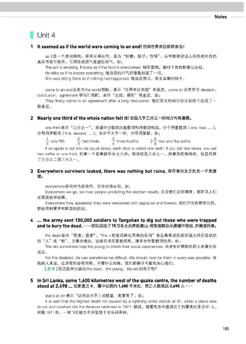 人教版英语必修第一册高清教材_4-教培资料-26年最新资料-同步更新_初中高中教资_03科三专项（进去保存报考的学科即可）_02科三专项（笔记真题思维导图教学设计版本二）