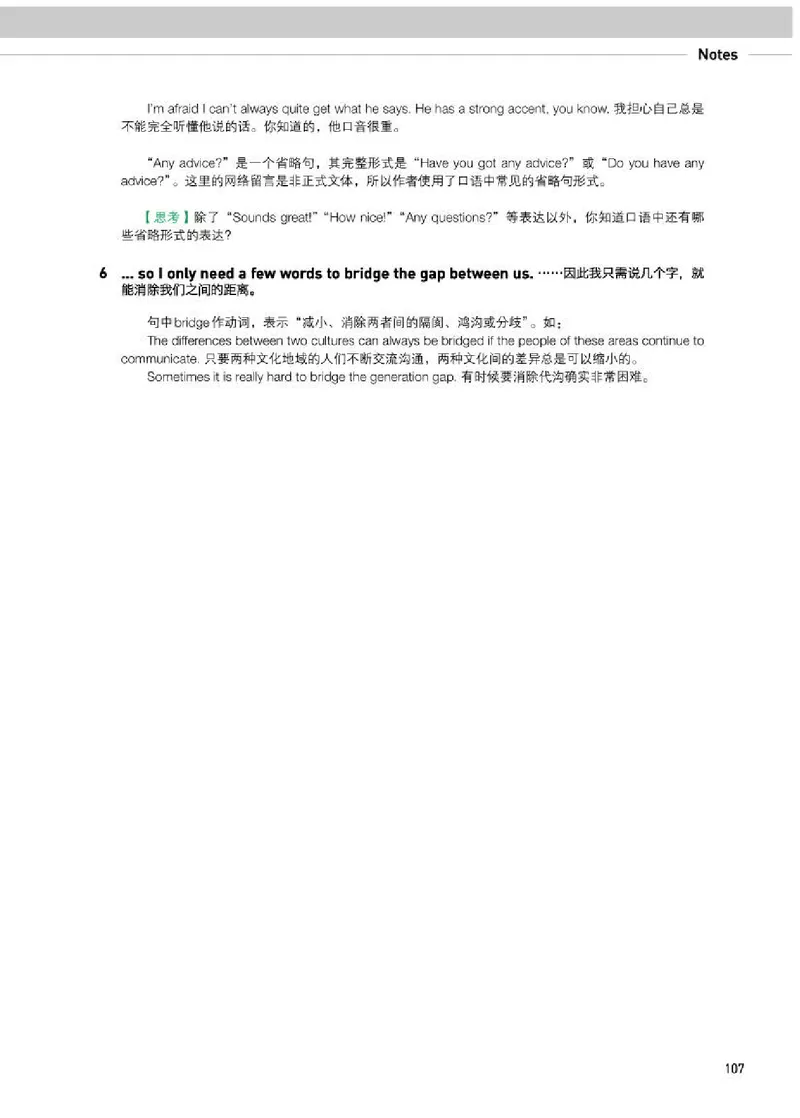 人教版英语必修第一册高清教材_4-教培资料-26年最新资料-同步更新_初中高中教资_03科三专项（进去保存报考的学科即可）_02科三专项（笔记真题思维导图教学设计版本二）