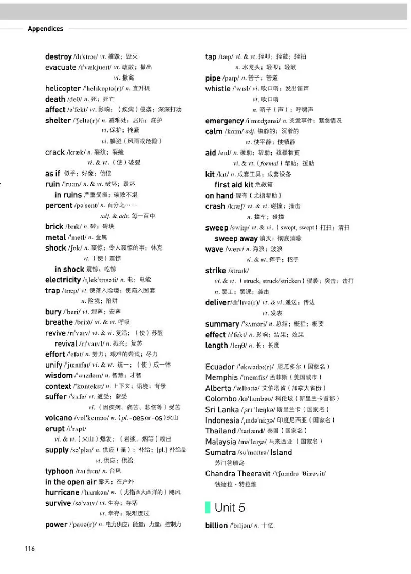 人教版英语必修第一册高清教材_4-教培资料-26年最新资料-同步更新_初中高中教资_03科三专项（进去保存报考的学科即可）_02科三专项（笔记真题思维导图教学设计版本二）
