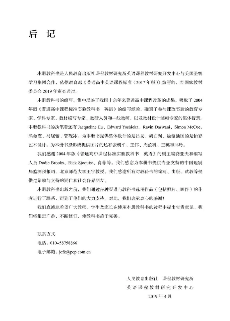 人教版英语必修第一册高清教材_4-教培资料-26年最新资料-同步更新_初中高中教资_03科三专项（进去保存报考的学科即可）_02科三专项（笔记真题思维导图教学设计版本二）