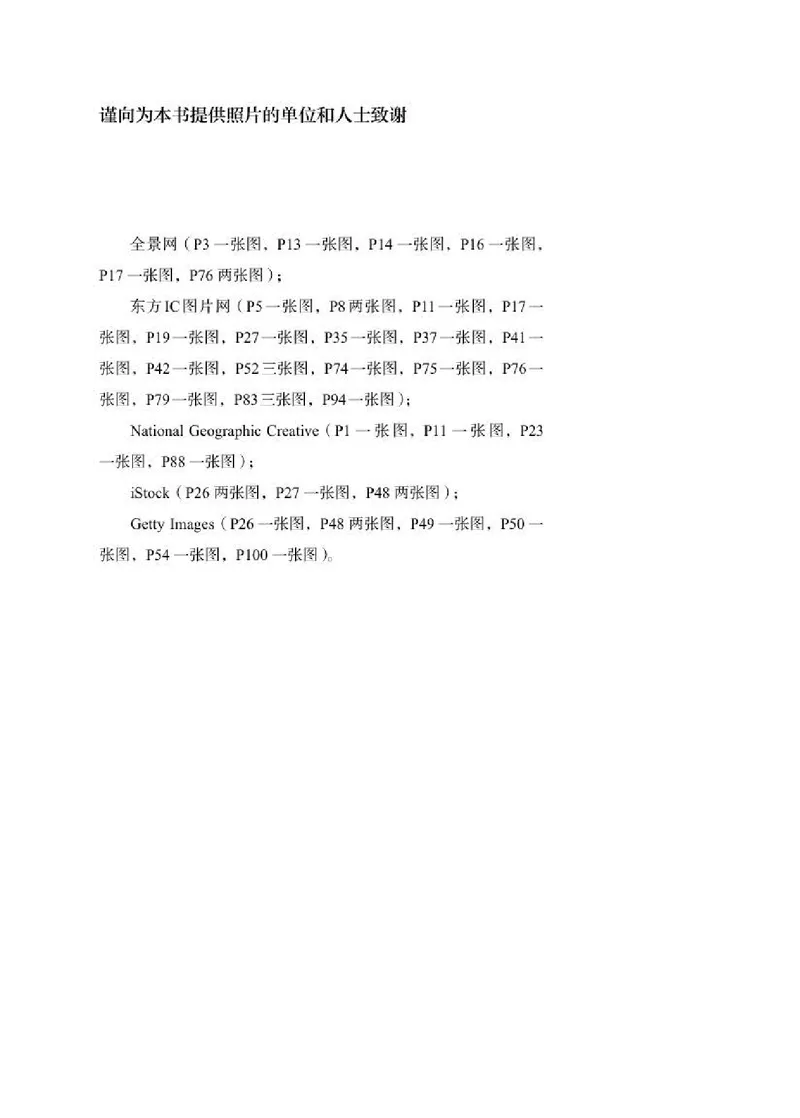 人教版英语必修第一册高清教材_4-教培资料-26年最新资料-同步更新_初中高中教资_03科三专项（进去保存报考的学科即可）_02科三专项（笔记真题思维导图教学设计版本二）