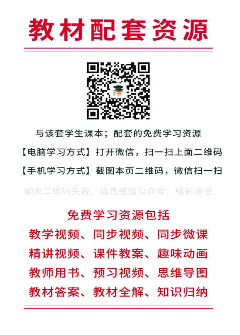 人教版英语必修第一册高清教材_4-教培资料-26年最新资料-同步更新_初中高中教资_03科三专项（进去保存报考的学科即可）_02科三专项（笔记真题思维导图教学设计版本二）