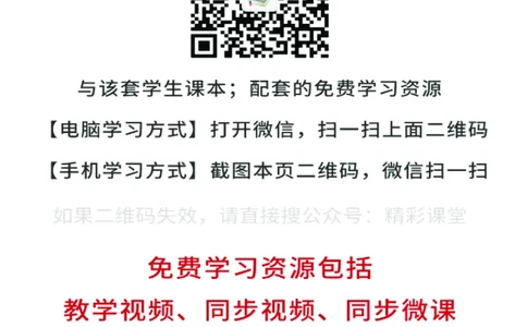 人教版英语必修第一册高清教材_4-教培资料-26年最新资料-同步更新_初中高中教资_03科三专项（进去保存报考的学科即可）_02科三专项（笔记真题思维导图教学设计版本二）
