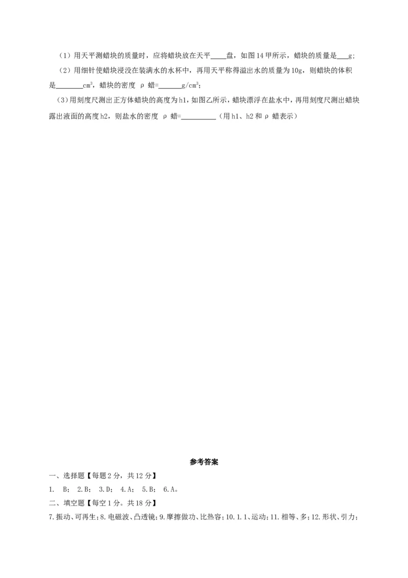 2019年吉林中考物理真题及答案_中考真题_4.物理中考真题2015-2024年_地区卷_吉林物理11-22