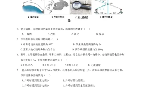 2019年吉林中考物理真题及答案_中考真题_4.物理中考真题2015-2024年_地区卷_吉林物理11-22
