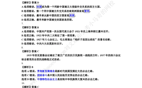 行测模拟卷第4套答案及简版解析&mdash;&mdash;文超教育_2026考公资料_（08）刘文超&威猛公考（阿里木江）_2025合集_最新2025年国考疯魔班刘文超&威猛公考⭐⭐⭐_讲义_行测模拟卷答案