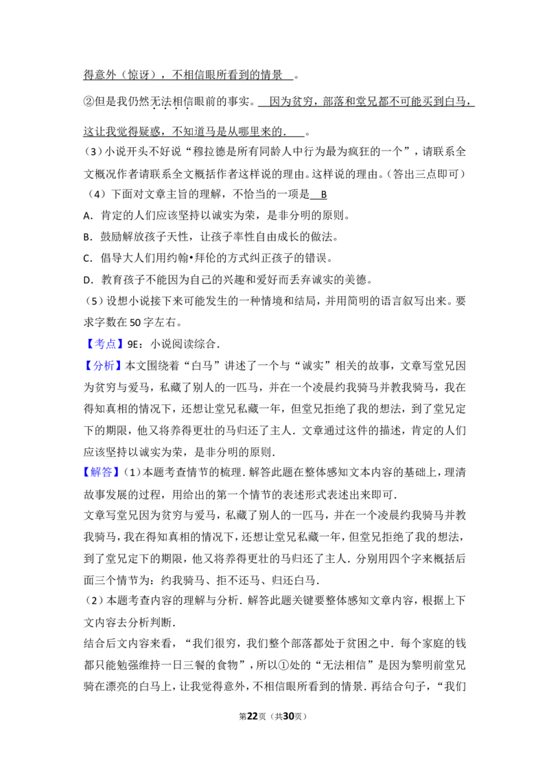 2017年甘肃兰州中考语文试卷及答案_中考真题_1.语文中考真题2015-2024年_地区卷_甘肃省_甘肃兰州语文08-21