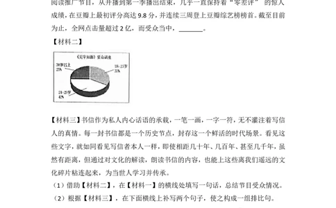 2017年甘肃兰州中考语文试卷及答案_中考真题_1.语文中考真题2015-2024年_地区卷_甘肃省_甘肃兰州语文08-21