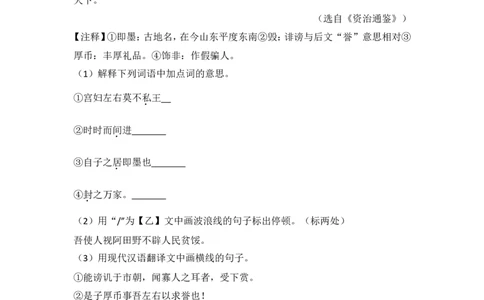 2017年甘肃兰州中考语文试卷及答案_中考真题_1.语文中考真题2015-2024年_地区卷_甘肃省_甘肃兰州语文08-21